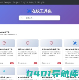 首页 | 在线工具