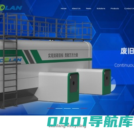 轮胎翻新设备_废旧橡塑再利用【青岛万方循环科技有限公司】