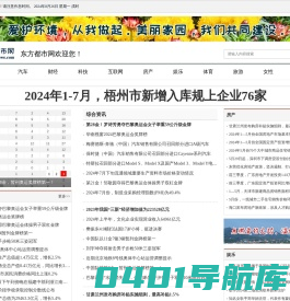 东方都市网-东方视窗-打造国内有热度有视野的都市时尚网站！