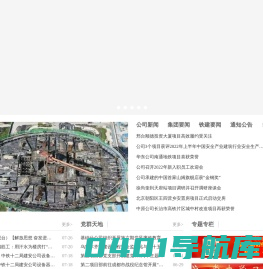 中铁十二局集团建筑安装工程有限公司