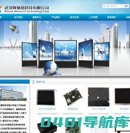 武汉阿依慕科技有限公司