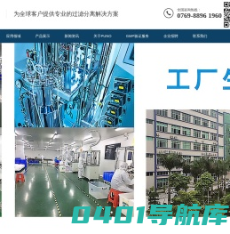 折叠滤芯_囊式过滤器_不锈钢过滤器_PP|PES|PTFE滤膜_东莞市勤达过滤设备有限公司