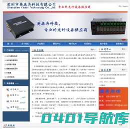 深圳市英康为科技有限公司