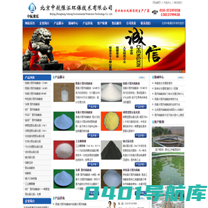 水处理絮凝剂-阳离子|阴离子|非离子|聚丙烯酰胺-北京中航豫泓环保技术有限公司
