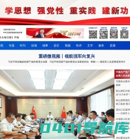 北海新闻网