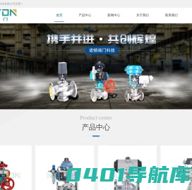 气动球阀厂家-气动蝶阀价格-气动切断阀-浙江诺顿阀门科技有限公司
