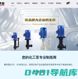 磁力自吸泵-槽内外可空转立式泵-耐酸碱泵价格-浙江意达泵业有限公司