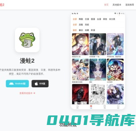 汇佳网