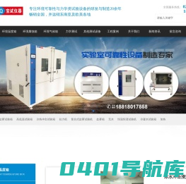 上海宝试检测设备有限公司