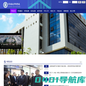 阜阳技师学院