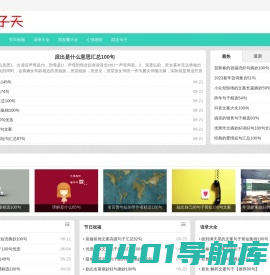 句子天-分享句子朋友圈说说-谦大宏