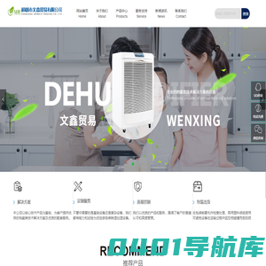 樟树市文鑫贸易有限公司_档案除湿消毒机_恒温恒湿消毒一体机