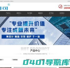 杭州朗可门控科技有限公司|感应门|门禁|刷卡门禁|门禁套装|刷卡门禁套装|磁力锁|旋转门