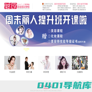 学美甲,美甲培训,化妆师培训,美容化妆学校-学化妆学费多少钱