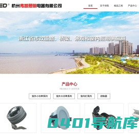 杭州传凯照明电器有限公司
