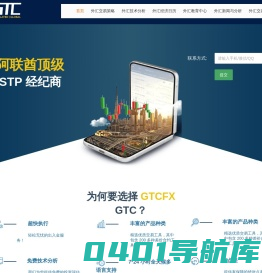 gtcfx | 外汇交易平台 - 实时汇率与最新外汇资讯