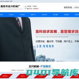 电缆维修,测试仪,热补机,干燥机,缠绕机,曲阜市全兴机械厂