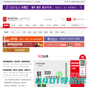 【墙布窗帘网】墙布十大品牌|打造无缝墙布及窗帘行业官方网站
