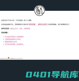 酷小子家园