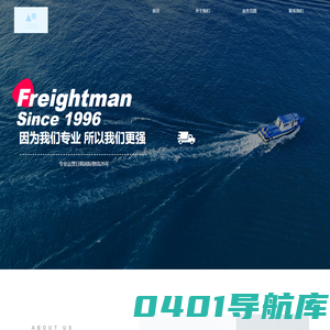 青岛联力国际物流有限公司