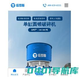 塔罗斯制砂机,新型冲击式破碎机,整形制砂设备,河南塔罗斯装备制造有限公司