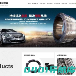 巩义市恒铭金属制品有限公司