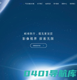 深圳英美达医疗技术有限公司