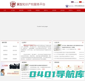翼智知识产权服务平台