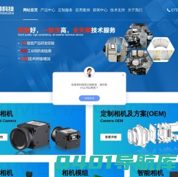 多目相机|工业相机模组定制厂家|机器视觉方案开发商-深圳云钥科技|专业高速工业相机生产厂家