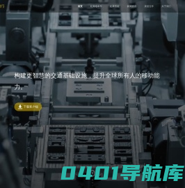 松果出行