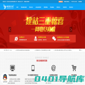 东阳做网站_东阳做小程序_百度SEO推广-【东阳市蜂窝在线网络】