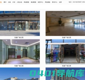 宝盛广场-宝盛广场租售信息首页