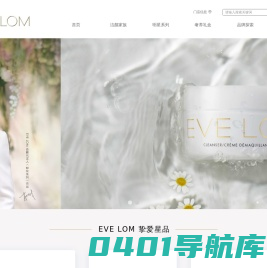 EVE LOM伊芙珑官方网站