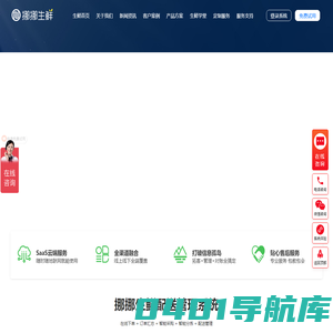 生鲜配送系统_蔬菜配送系统_水果配送软件_食材配送中心仓库管理软件-挪挪生鲜供应链系统