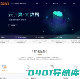 武汉小程序开发，武汉软件开发，武汉APP开发，武汉系统定制开发，武汉尚高软件有限公司