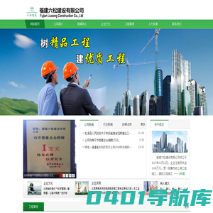 福建六松建设有限公司