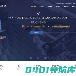 陕西钒铝合金批发_钛用中间合金价格_陕西铝钼合金厂家_陕西高温合金定制-嘉诚稀有金属材料