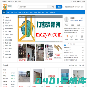 门窗资源网