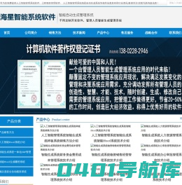 人工智能管理系统软件|工程项目管理进度全自动图形软件|智能项目进度图形软件|海星智能Hxcel新闻资讯|海星人工智能hxcel系统用户设计定义创建各种系统