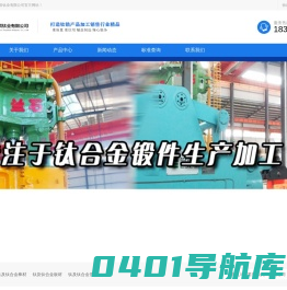 陕西华辰钛业有限公司