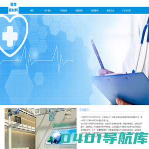 首页_-上海翱领新材料科技有限公司