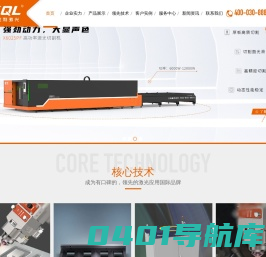 激光复合切割机_激光切割机报价_光纤激光切割机厂家_广东省鑫全利激光智能装备有限公司