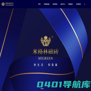 MIGREEN CERAMICS_米格林国际