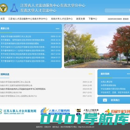人才交流中心