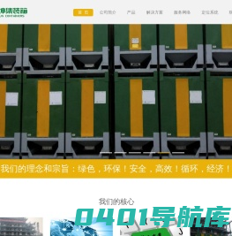 上海申坤集装箱服务有限公司