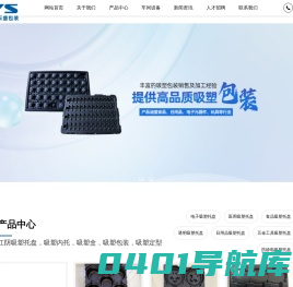 江阴吸塑包装托盘厂家_吸塑盒-江阴新云盛包装制品有限公司
