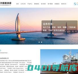 佐敦油漆|海虹油漆|国际油漆|中涂油漆|关西油漆|PPG油漆