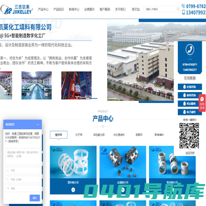 鲍尔环-陶瓷塑料金属不锈钢聚丙烯鲍尔环填料-瓷球_江西凯莱化工填料有限公司