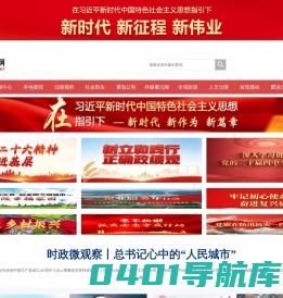 沅陵新闻网_主流媒体,党政门户