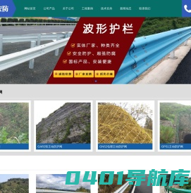 边坡防护网厂家,缆索护栏,波形护栏生产厂家